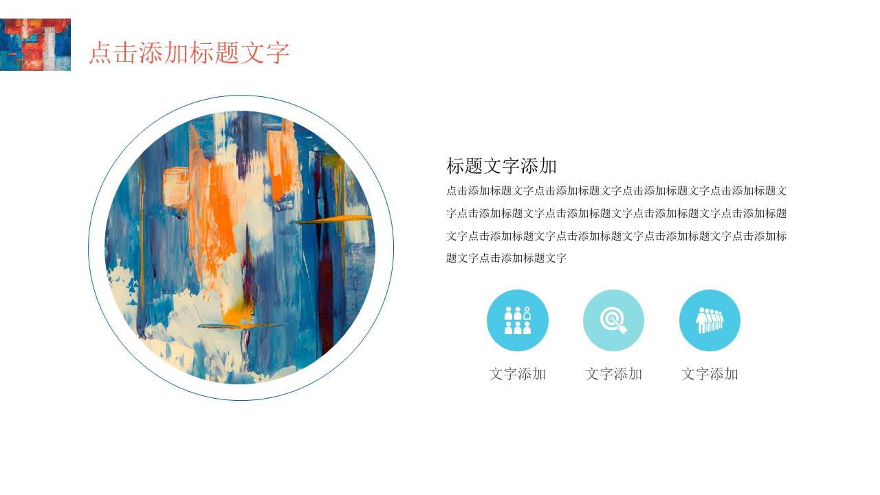 工作汇报 (134).pptx